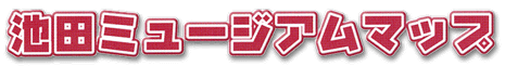 �^�C�g���F�r�c�s�~���[�W�A���}�b�v�^�C�g��