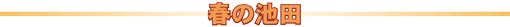 �t�̒r�c