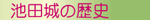 �r�c��̗��j