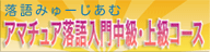 �o�i�[�F�A�}�`���A������咆���E�㋉�R�[�X