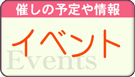 �C�x���g