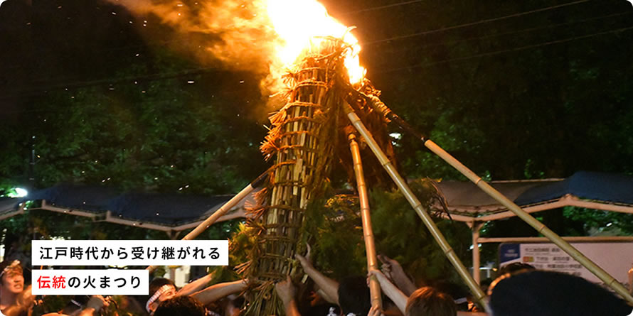 がんがら火祭り