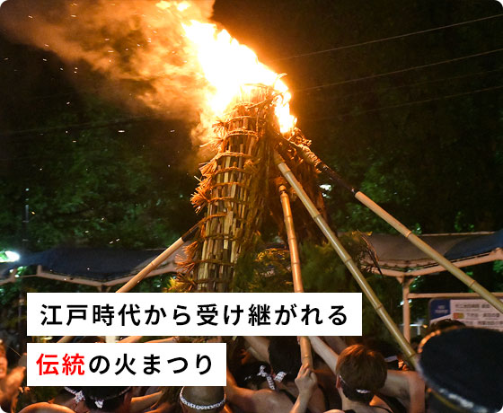 がんがら火祭り