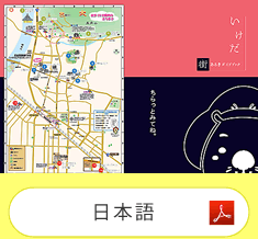 日本語