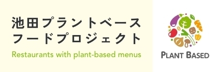 Plant-Based Foodメニュー