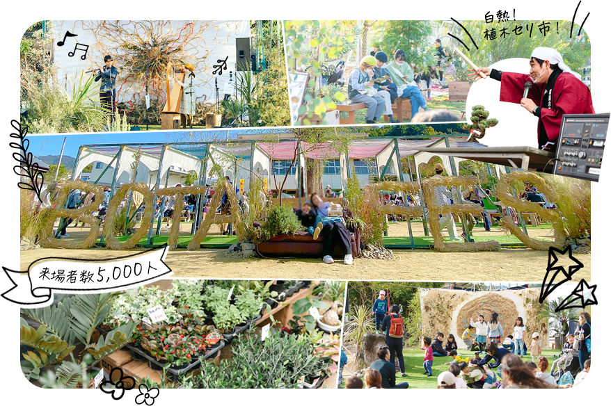 来場者数5,000人