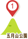 五月山公園