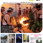 【8/1~10/14】池田の魅力を一枚に!「いけだ観光スポット 写真コンクール」作品募集