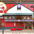 池田呉服座 十一月公演 『飛翔座』