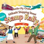 石橋商店街でデジタルスタンプラリーが開催されてるんだって！