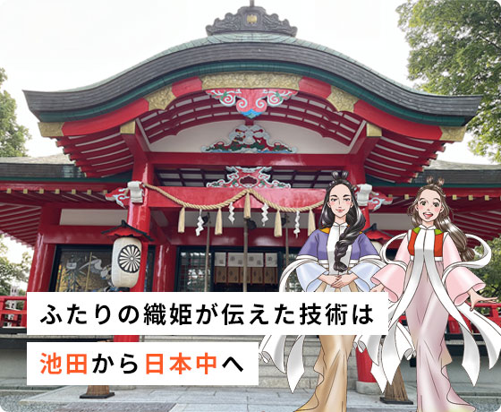 織姫伝説