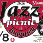 【8/8】2026 Jazz Picnic in 猪名川 夏の夕暮れに響くジャズを楽しもう!