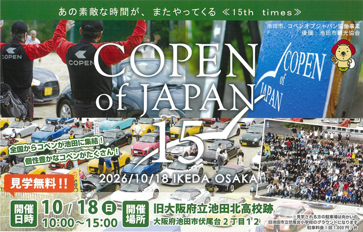 COPEN of JAPAN 15