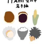 【7/3-4】「ITAMI空の市 岩手編」が開催されます！