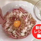 【第5弾】チキンラーメン創作メニュー『チキンラーメンカルボナーラ』動画レシピ公開！