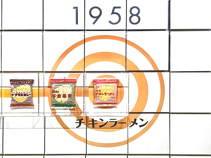 インスタントラーメン・トンネル