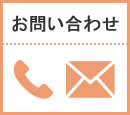 池田市　お問い合わせ