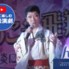 【大衆演劇の舞台裏まで!?】池田呉服座 Discover Ikeda #004