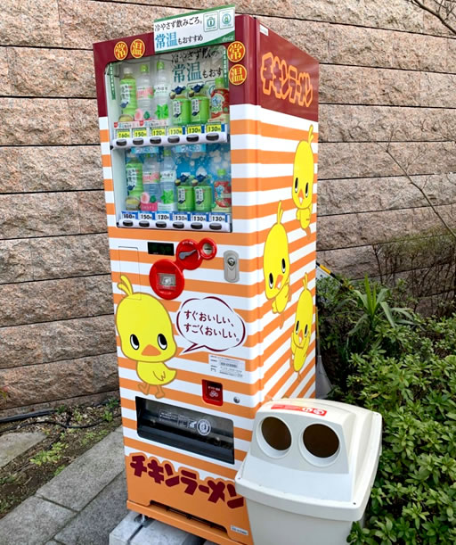 うまいde池田