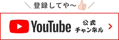 社会人落語 日本一決定戦 YouTubeチャンネル