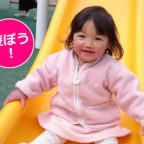 続々とリニューアル！池田のイケてる公園で子どもと遊ぼう♪