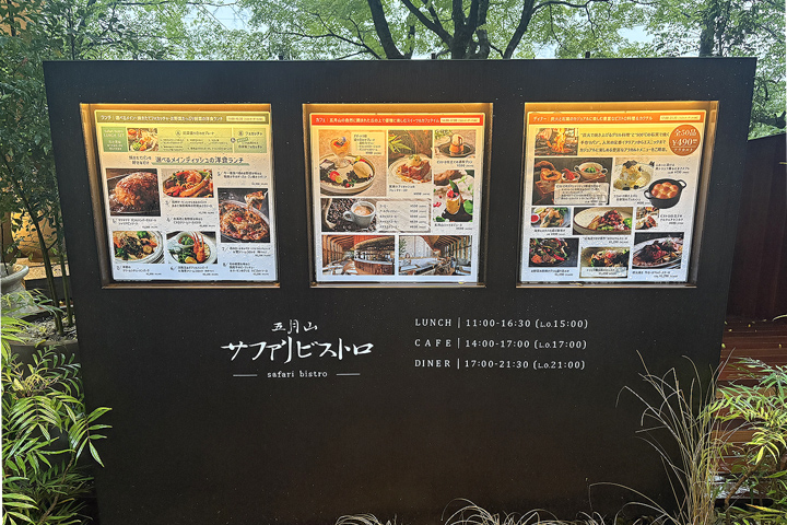 入り口前のメニュー案内